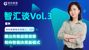 中国汽车报专访 | mile米乐集团联合创始人、CEO董琳：跳出传统促销思维，转向智能决策新模式